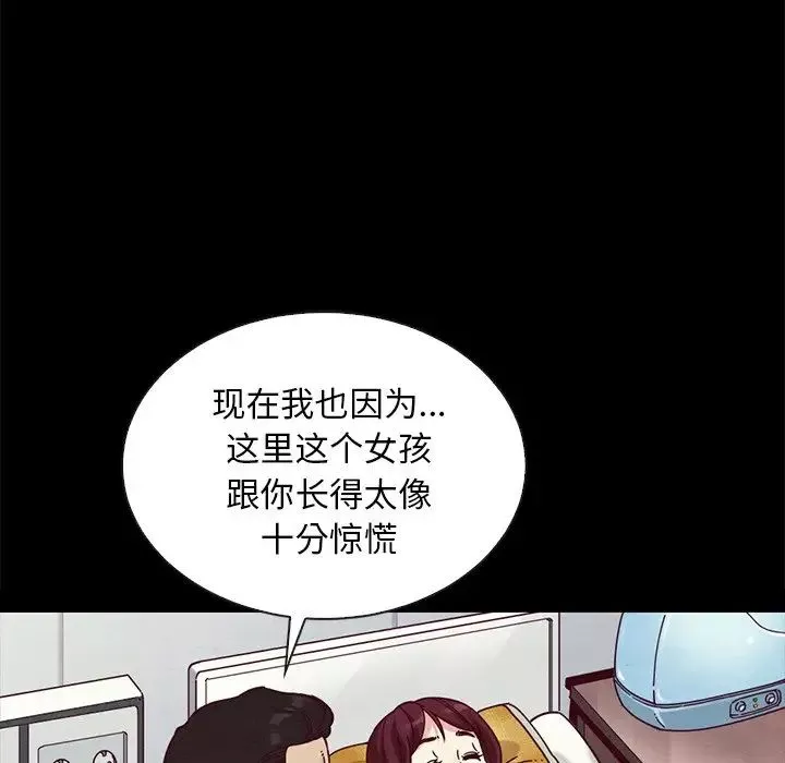 壞血第30话