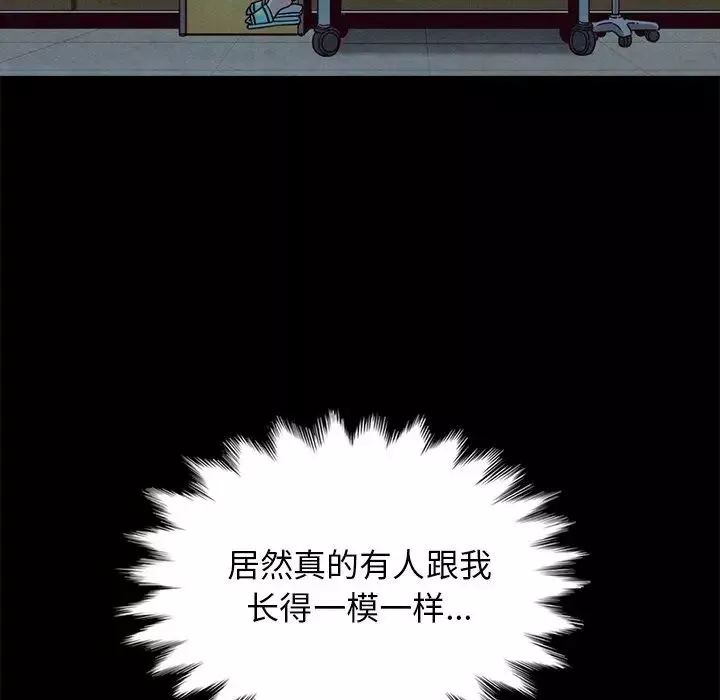 坏血-第30话 - 图片 117