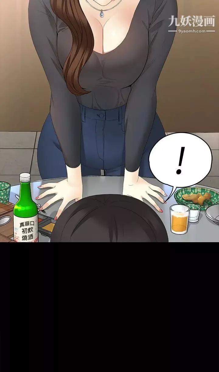 女大生世晶:無法自拔第48話-平復不了的創傷