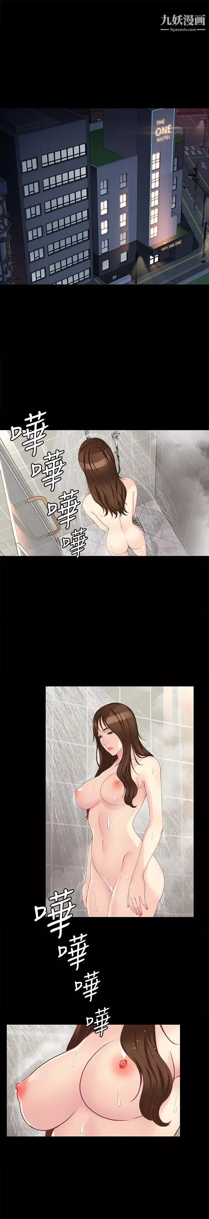 女大生世晶:無法自拔第48話-平復不了的創傷