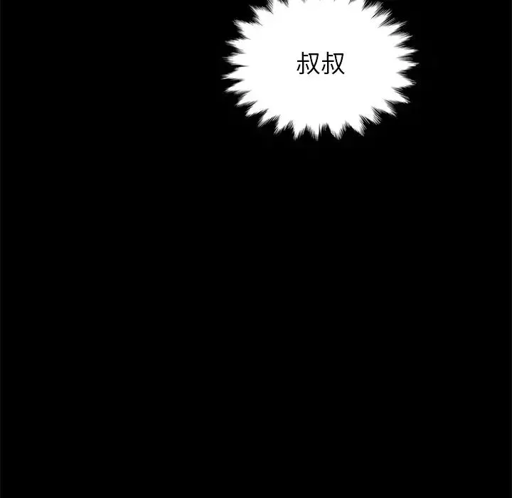 坏血-第30话 - 图片 120