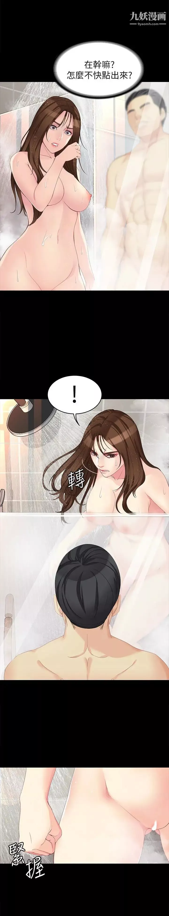 女大生世晶:无法自拔-第48话-平復不了的创伤 - 图片 6