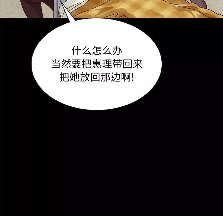 壞血第30话