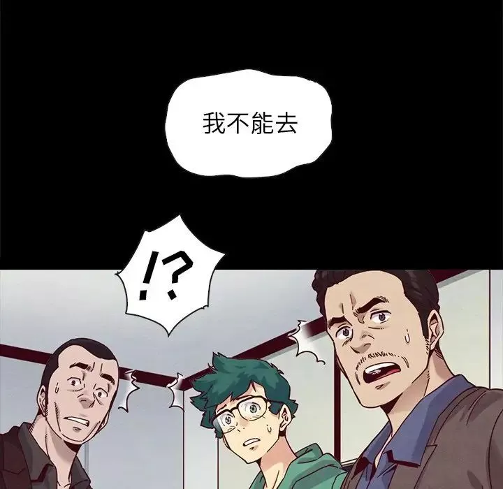 坏血-第30话 - 图片 127