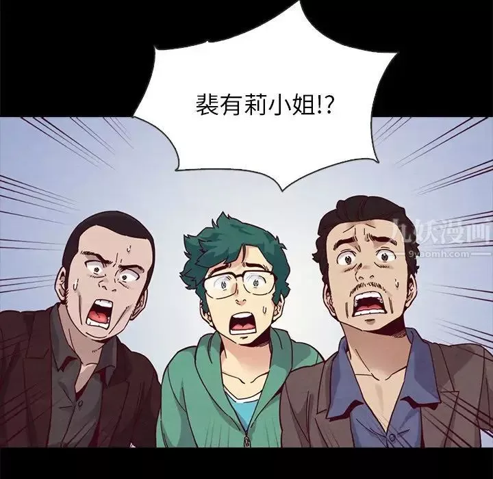 坏血-第30话 - 图片 131