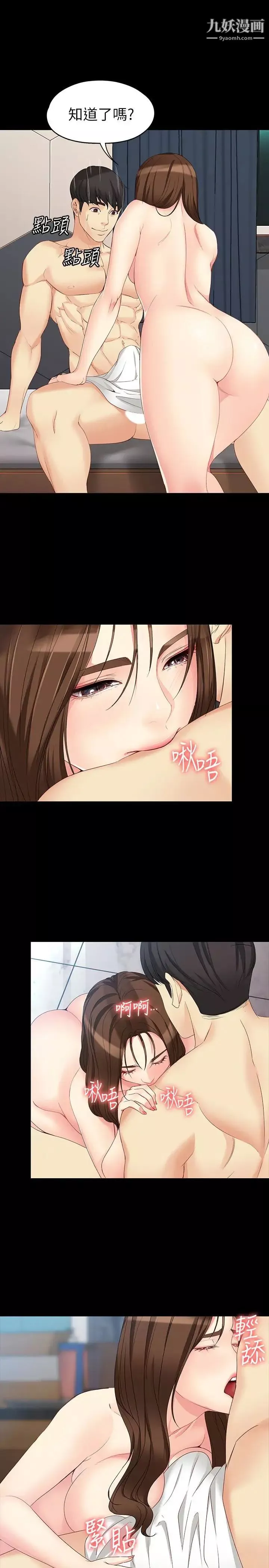 女大生世晶:無法自拔第48話-平復不了的創傷