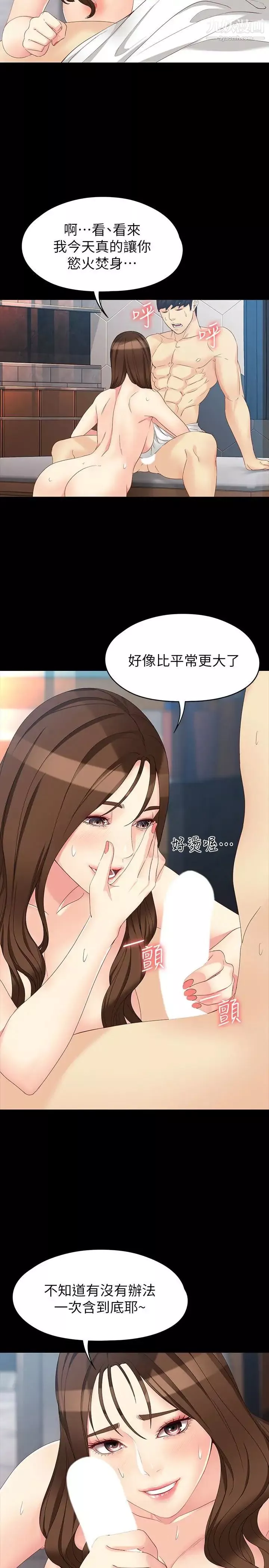 女大生世晶:無法自拔第48話-平復不了的創傷