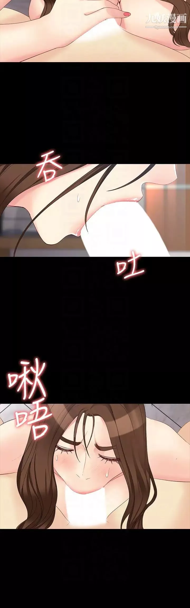 女大生世晶:無法自拔第48話-平復不了的創傷
