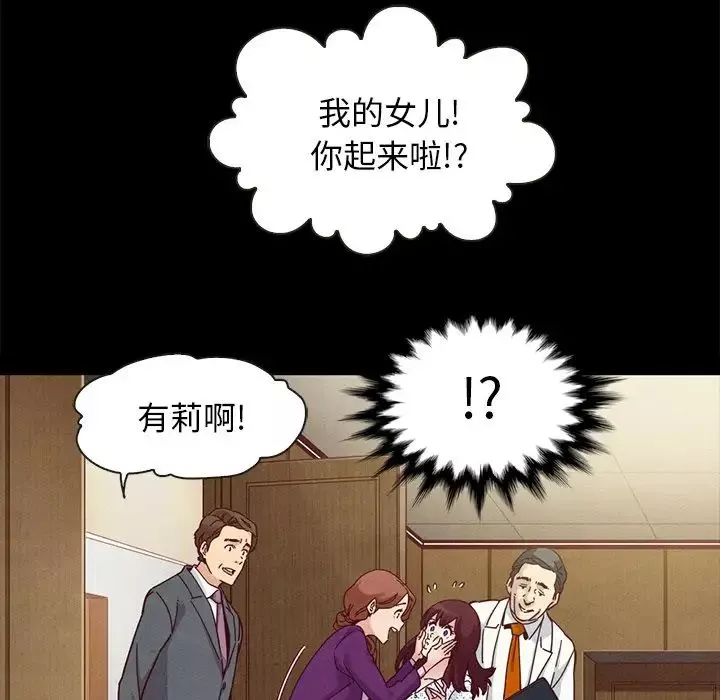 坏血-第30话 - 图片 144