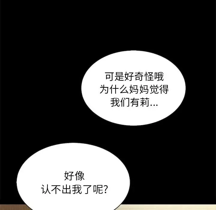 壞血第30话