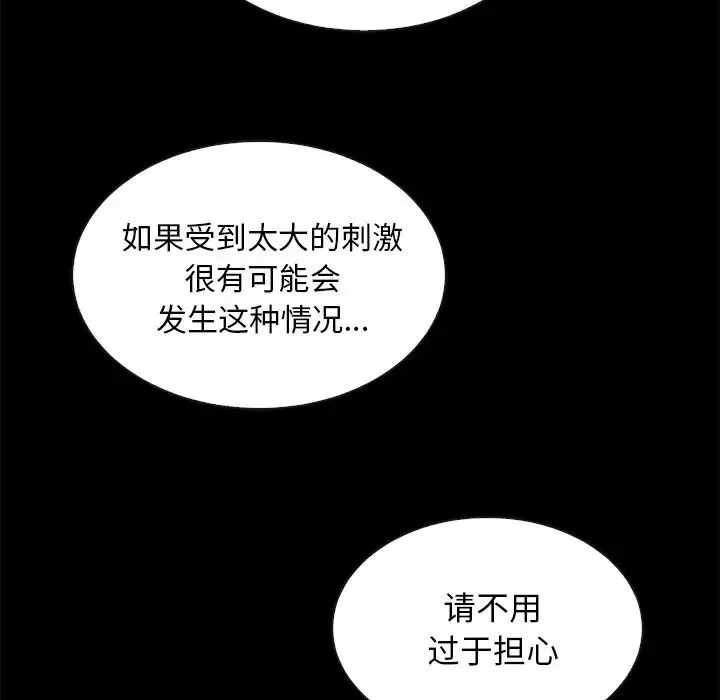 壞血第30话