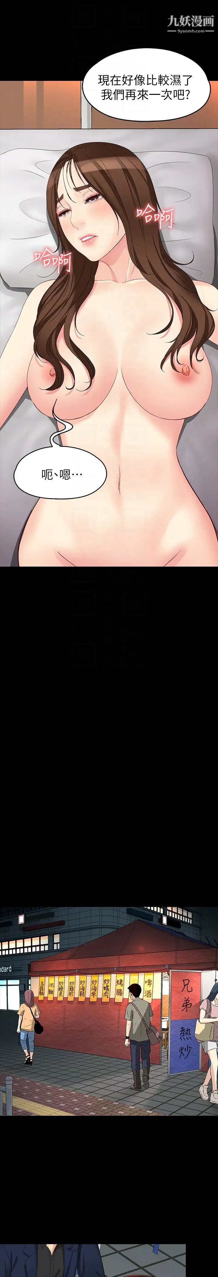 女大生世晶:無法自拔第48話-平復不了的創傷