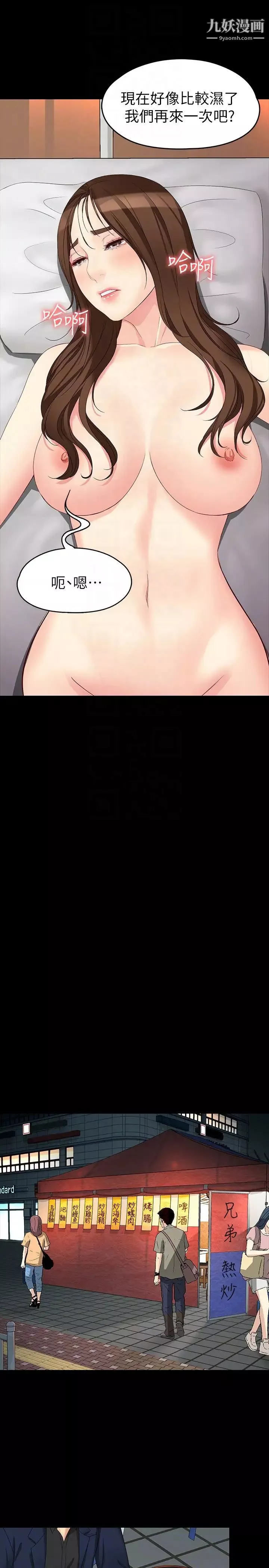 女大生世晶:无法自拔-第48话-平復不了的创伤 - 图片 27