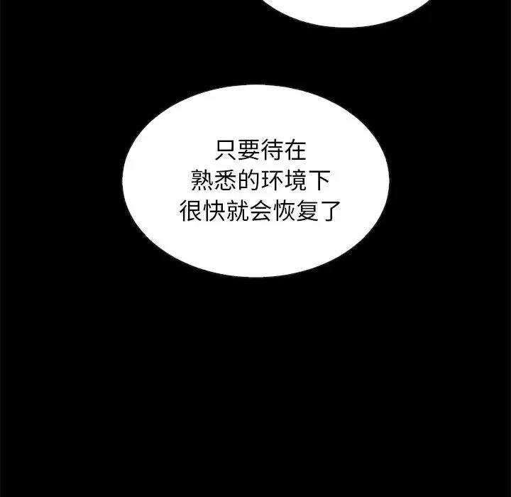 坏血-第30话 - 图片 153
