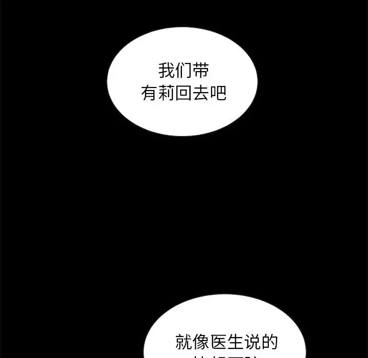 壞血第30话