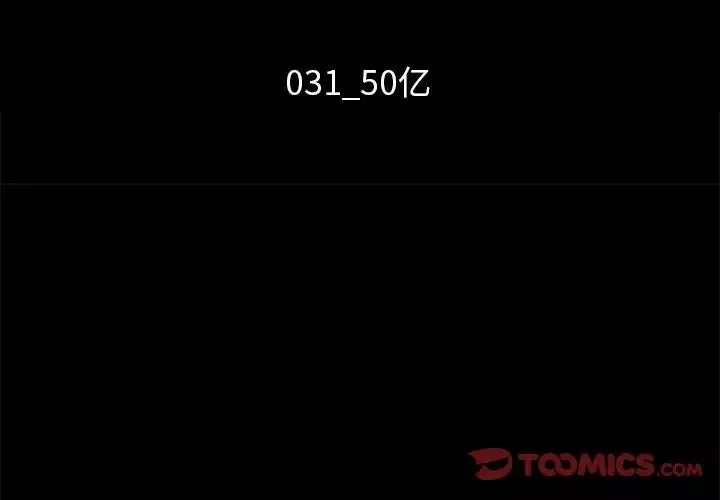 壞血第31话