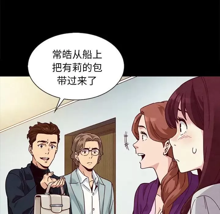 壞血第31话