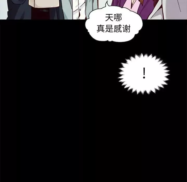 坏血-第31话 - 图片 7