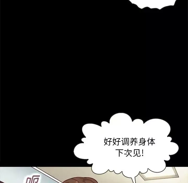 坏血-第31话 - 图片 10