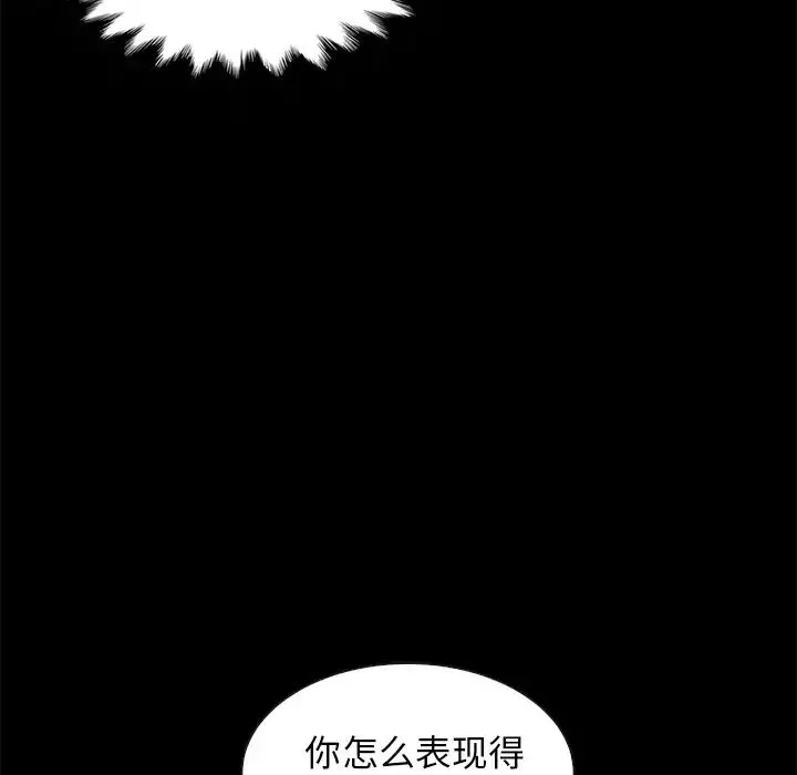 坏血-第31话 - 图片 12
