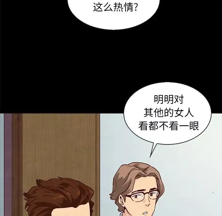 坏血-第31话 - 图片 13