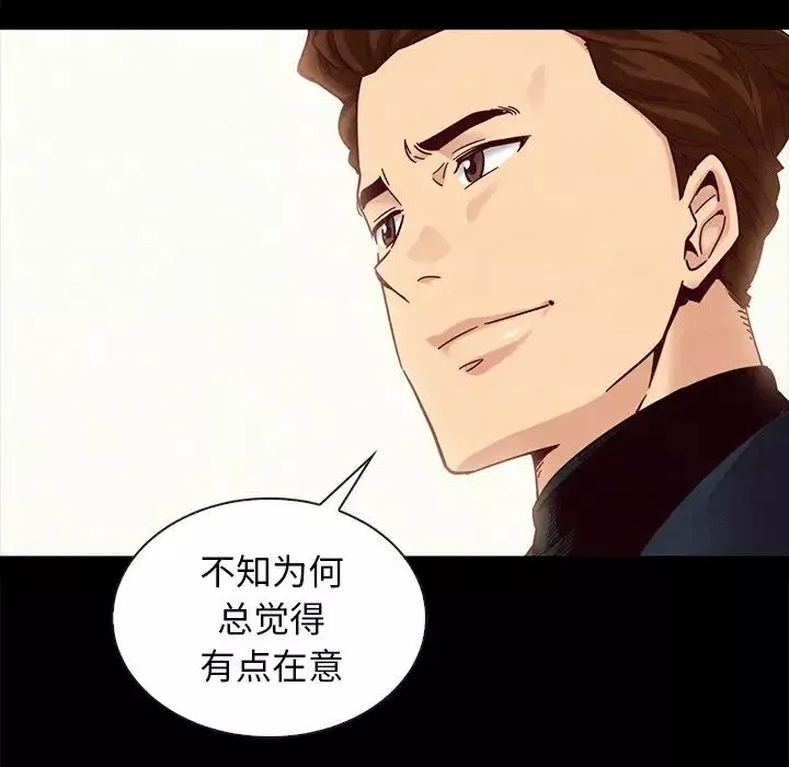 壞血第31话