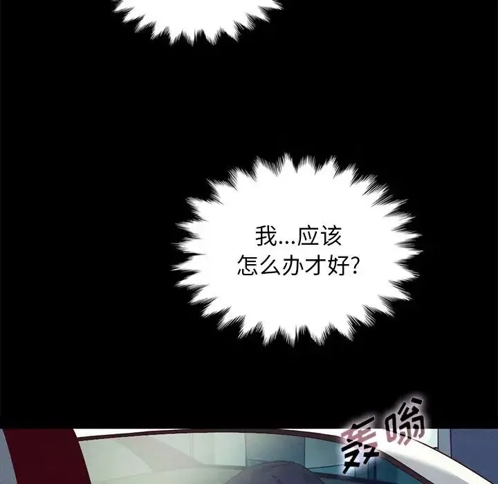 坏血-第31话 - 图片 22