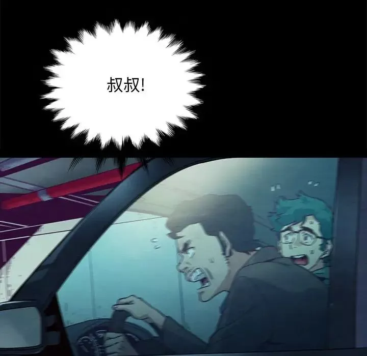 坏血-第31话 - 图片 28