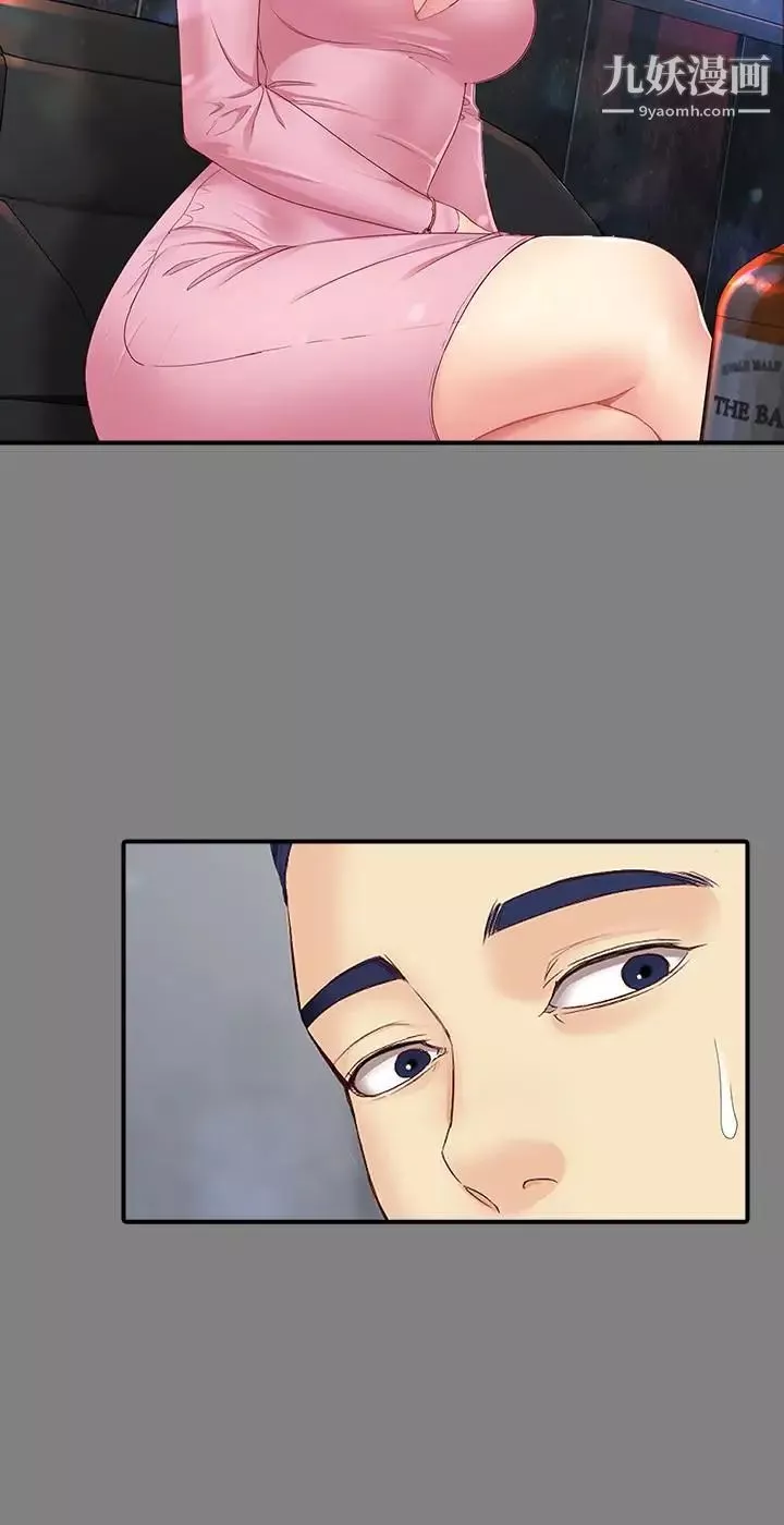 女大生世晶:無法自拔第49話-財聖跟世晶的初次見面