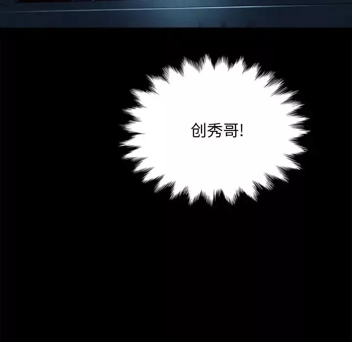 坏血-第31话 - 图片 29