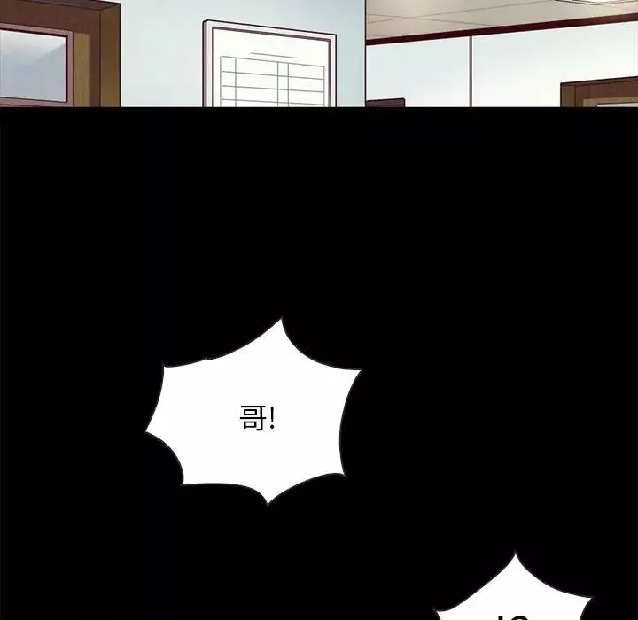 坏血-第31话 - 图片 33