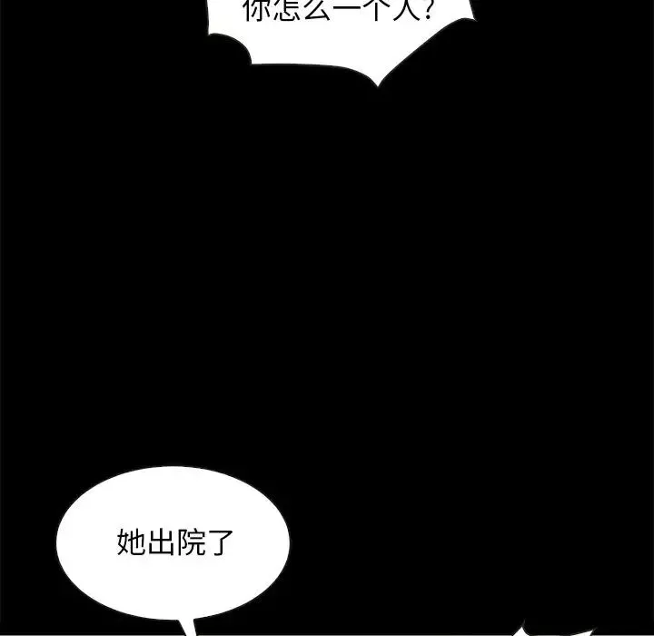 坏血-第31话 - 图片 35
