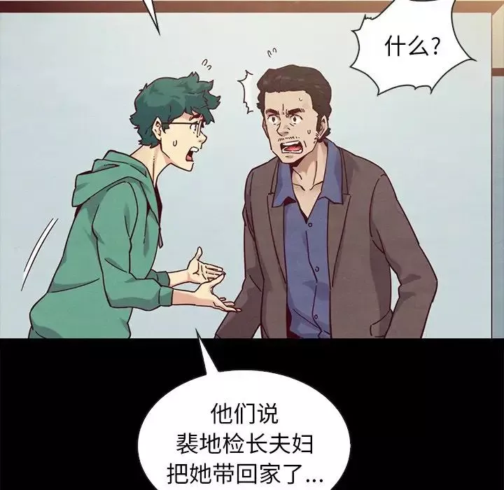 坏血-第31话 - 图片 36