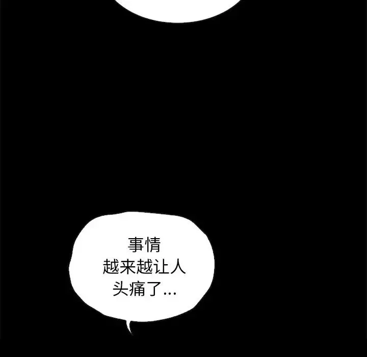 壞血第31话