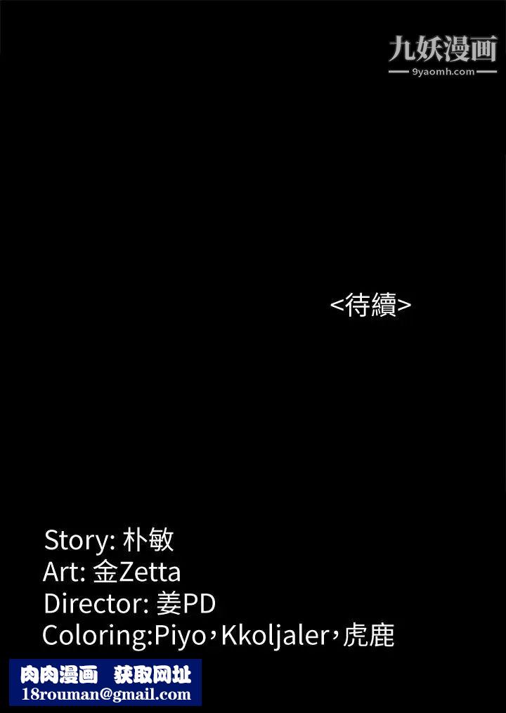 女大生世晶:无法自拔第49话-财圣跟世晶的初次见面