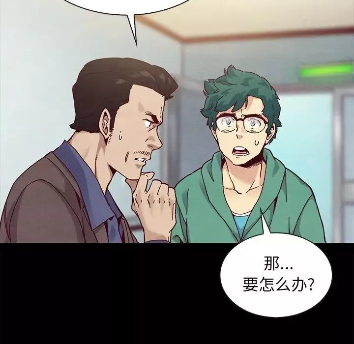 壞血第31话