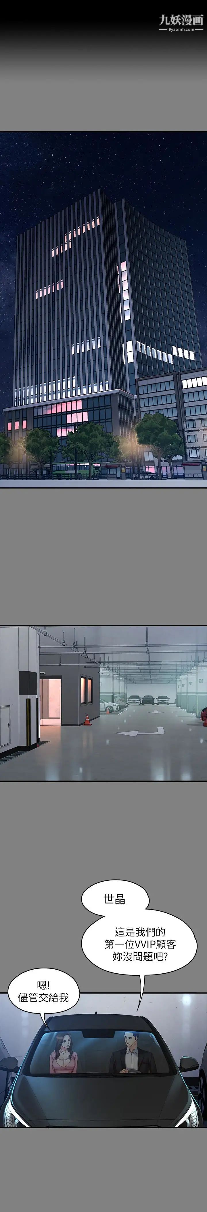 女大生世晶:无法自拔第50话-苦痛的序幕