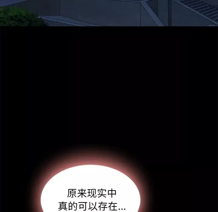 坏血-第31话 - 图片 46