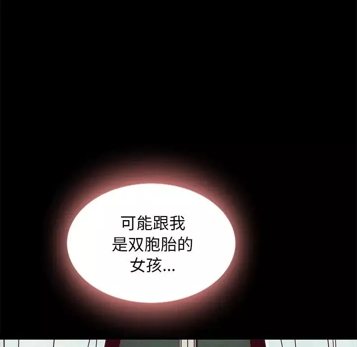 壞血第31话