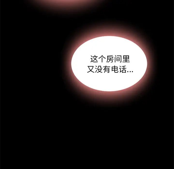 坏血第31话