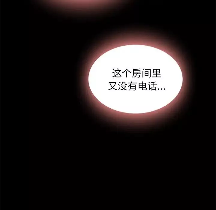 壞血第31话