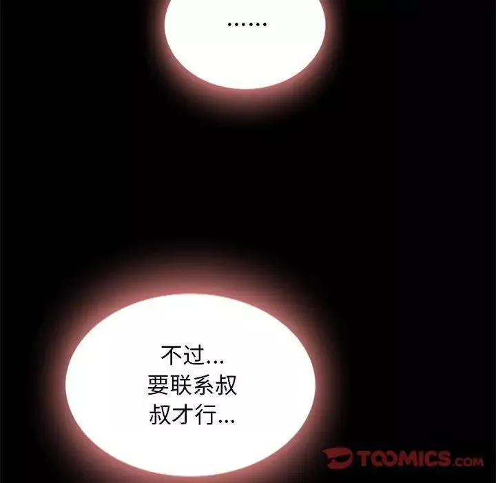 坏血-第31话 - 图片 57