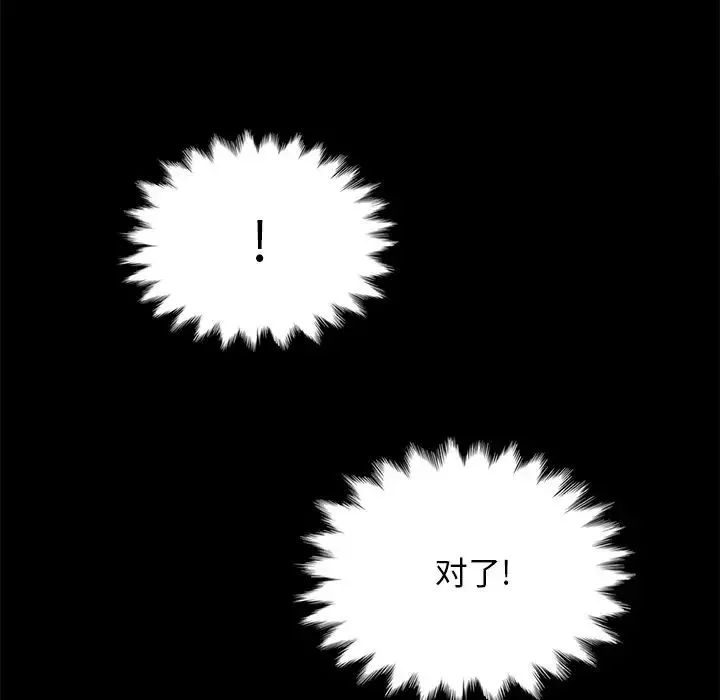 坏血-第31话 - 图片 59