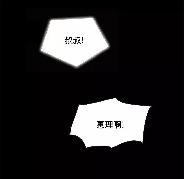 坏血-第31话 - 图片 64