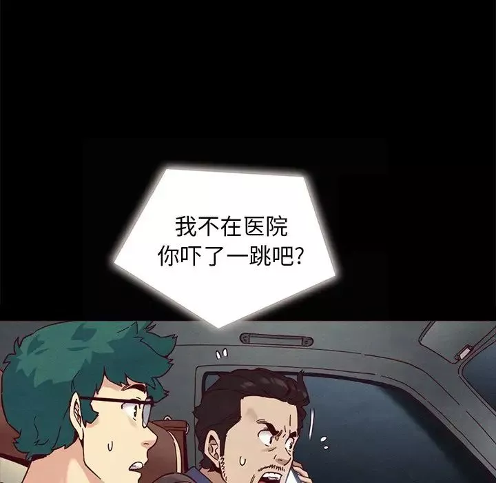 壞血第31话