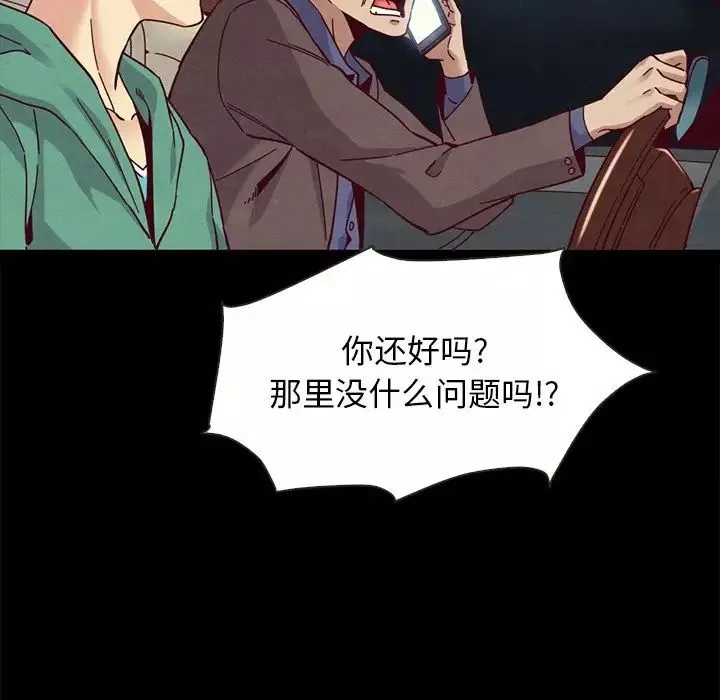 坏血-第31话 - 图片 66