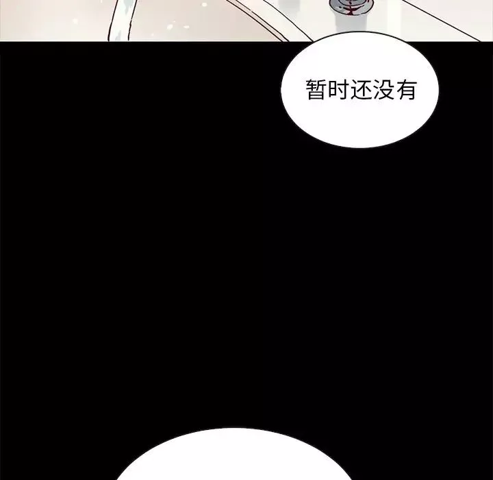 坏血-第31话 - 图片 68