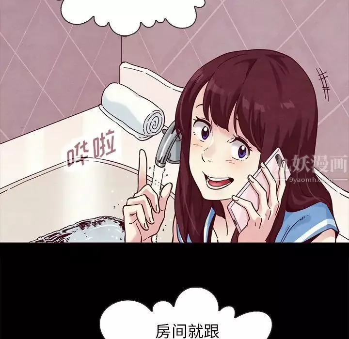 坏血-第31话 - 图片 71
