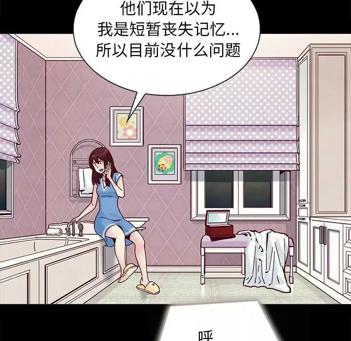 壞血第31话