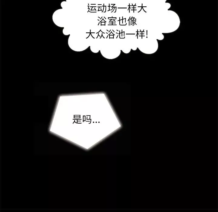 壞血第31话